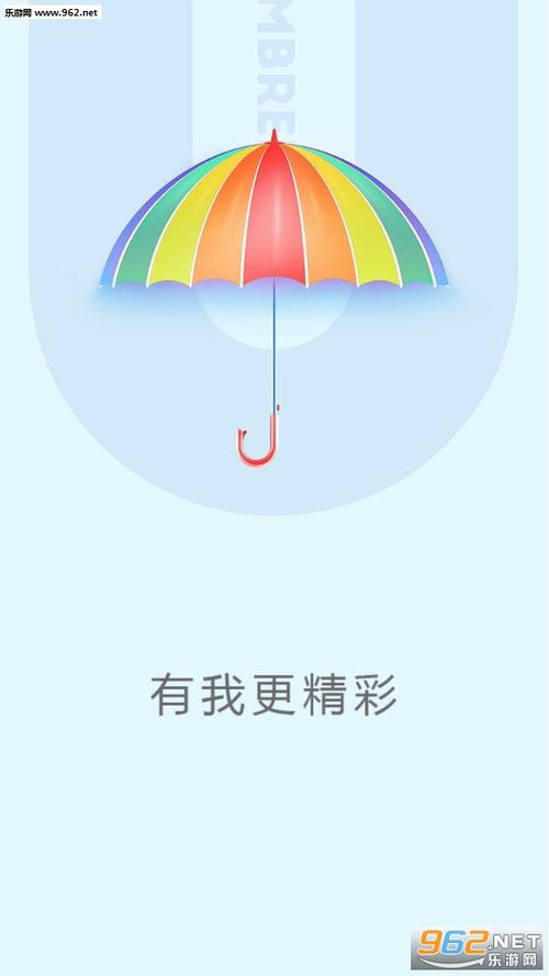 小雨安卓版正版官方