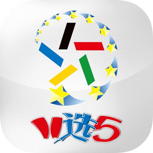 11选五中奖助手