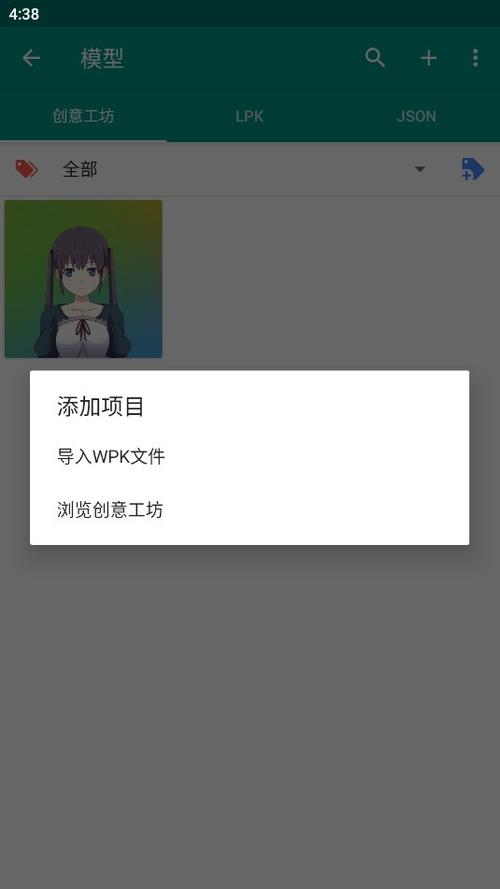 Live2DViewerEX悬浮窗应用版