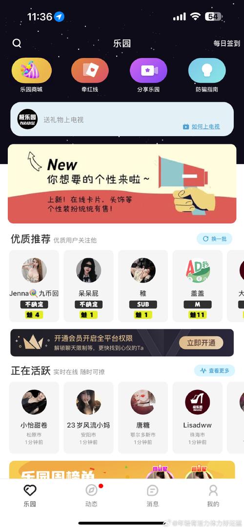 极乐园2025最新版本更新了啥安卓破解HD版