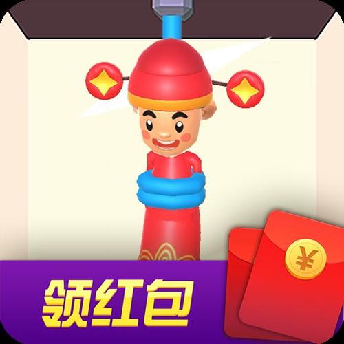 救救财神爷20