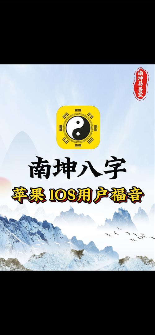 南方八字红包版