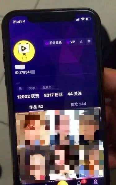 快妖抖音短视频