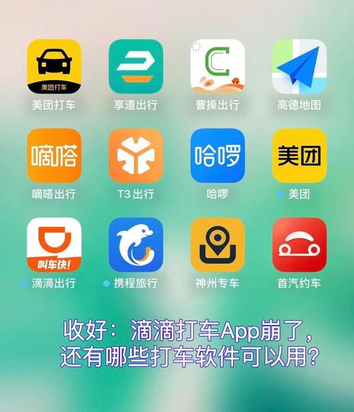 网约车抢单辅助