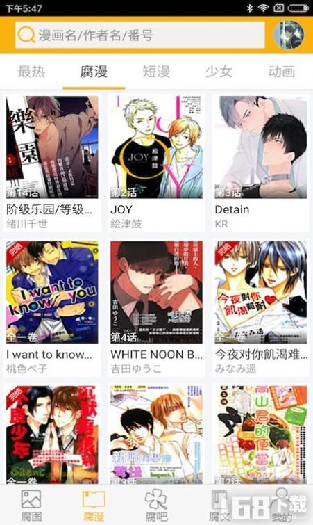 腐次元免费下载下载安装