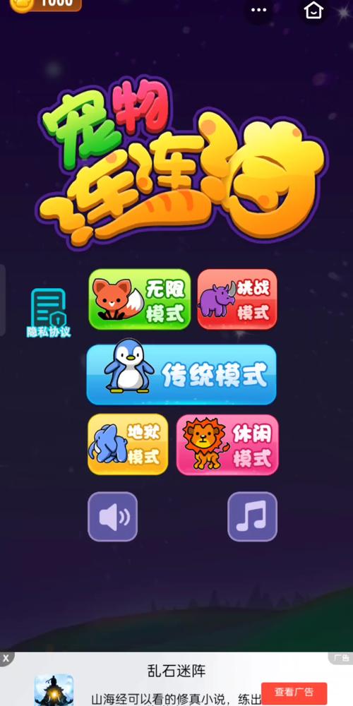 宠物连连消无限钻石金币