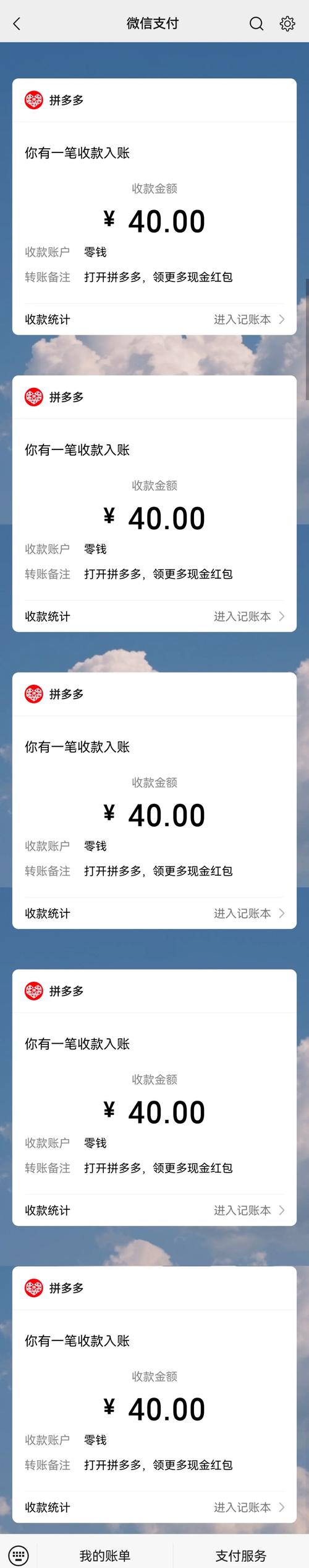 拼多多联盟官方