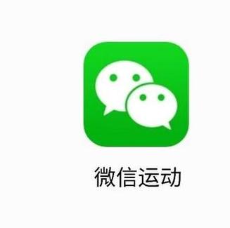 免费下载微信运动无广告纯净版