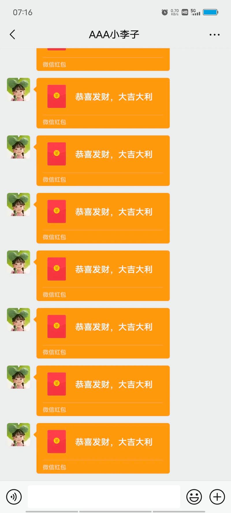 定制祝福红包