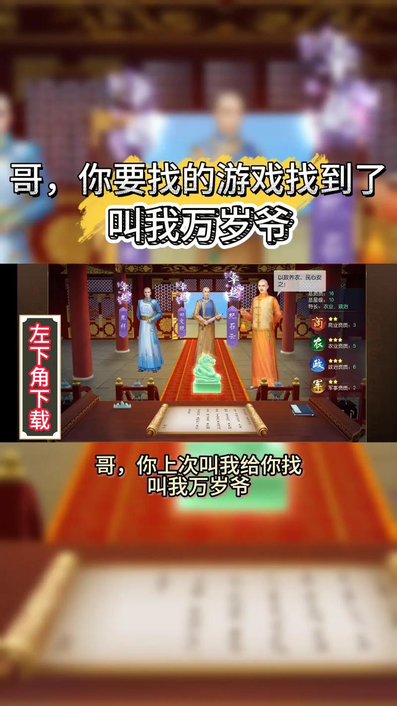叫我万岁爷最新