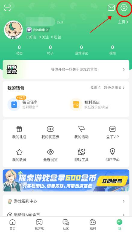 744游戏盒安卓破解无病毒版最新版彩色