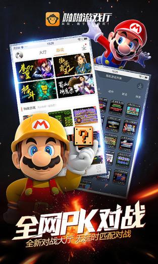 啪啪游戏厅老版