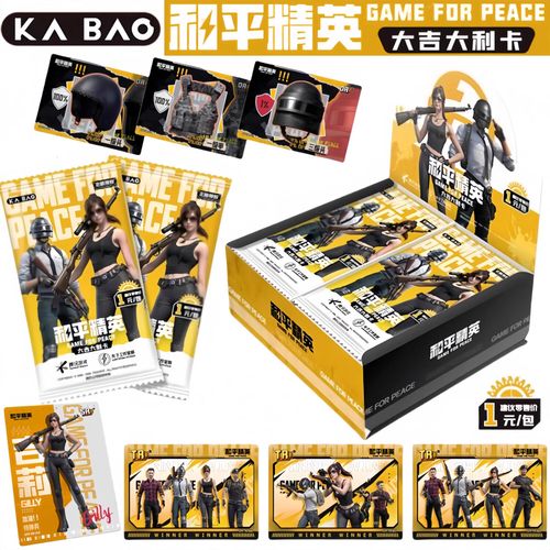 和平精英1元挂免费阅读