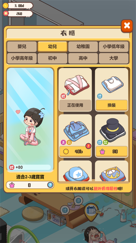 家长模拟器红包