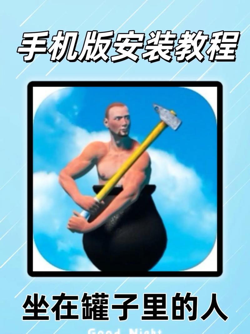 坐在罐子里的人