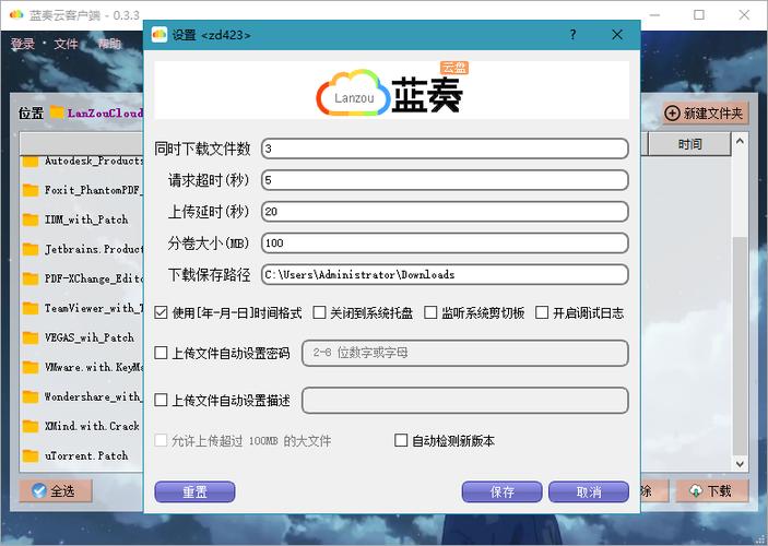 lanzous永久免费未删减