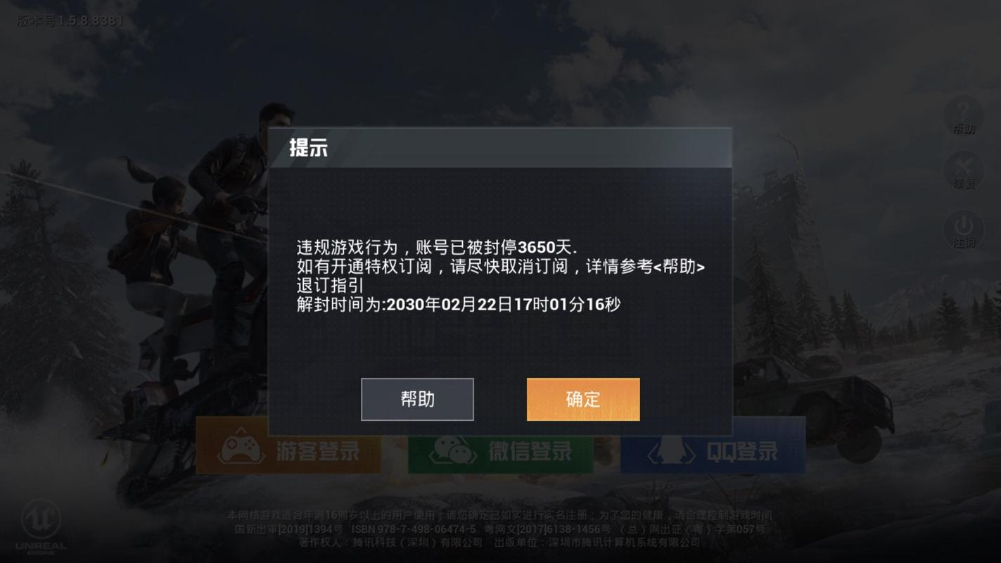 和平精英万能解封神器纯净版直装版