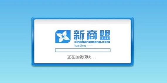 新商盟app