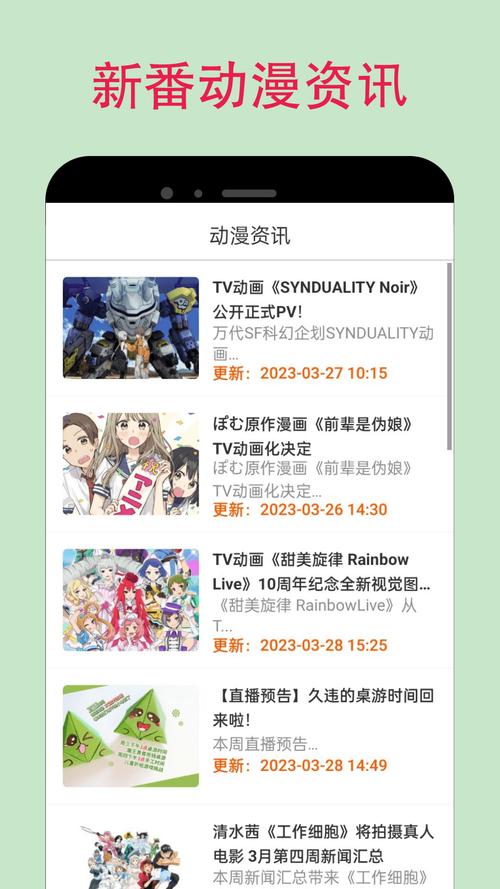 漫蝌网安卓版