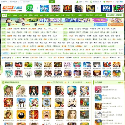 4399游戏盒