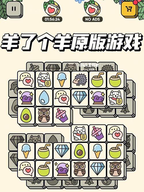 羊了个羊MOD
