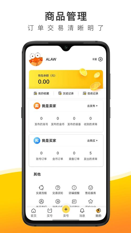 螃蟹交易平台