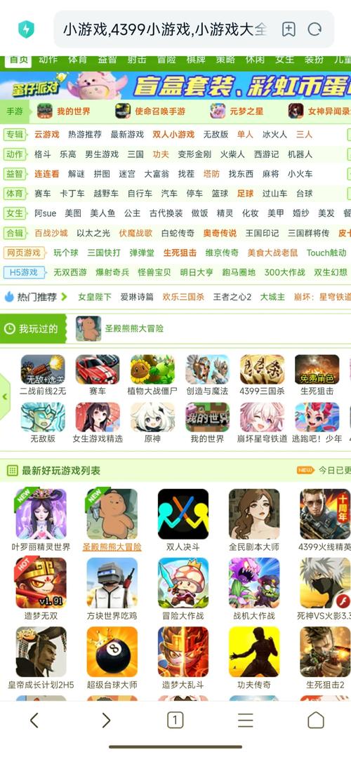 988小游戏