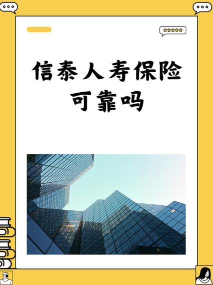 信泰保险极速版2023