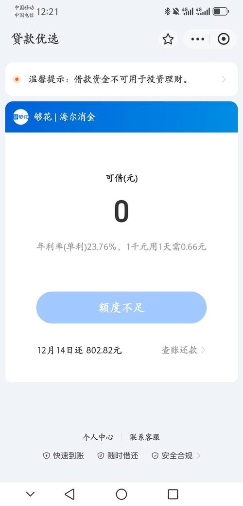 优选借无bug版