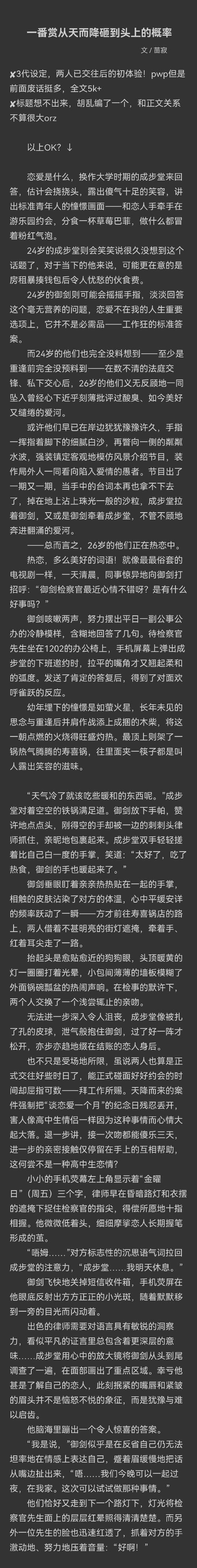 御书海棠屋自由