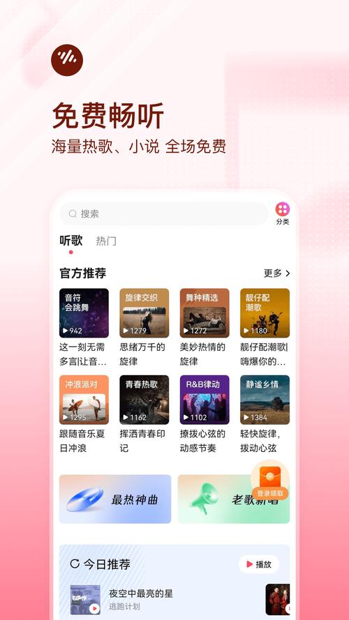 番茄畅听本免费无付费无限铜钱