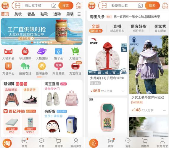 手淘赚红包版
