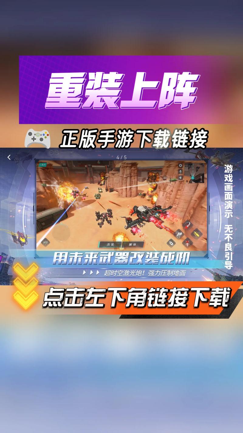 重装上阵电脑版官网