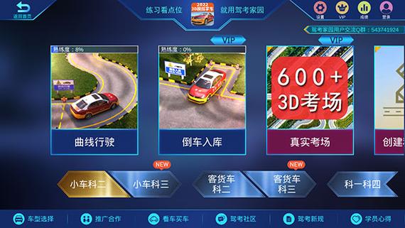 驾考家园破解版轻量版