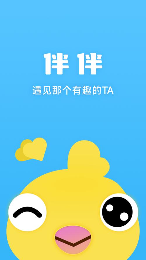伴伴陪玩