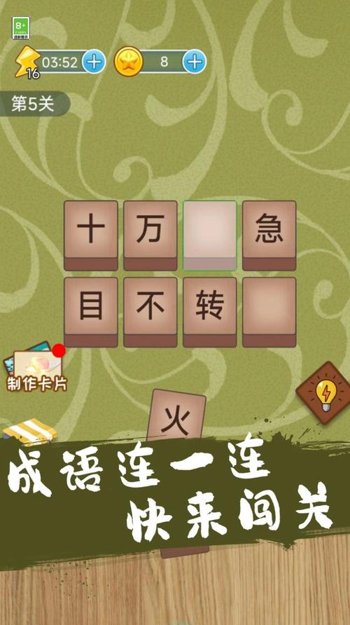 成语答题红包版