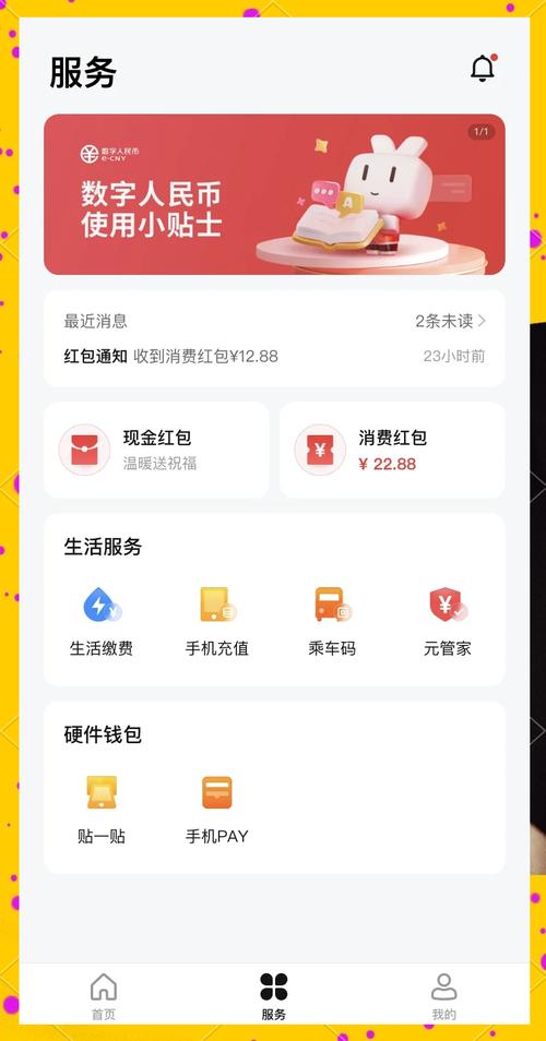 真正可以领红包