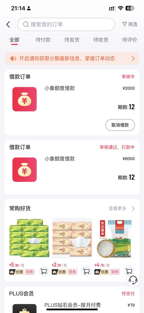 小象钱包