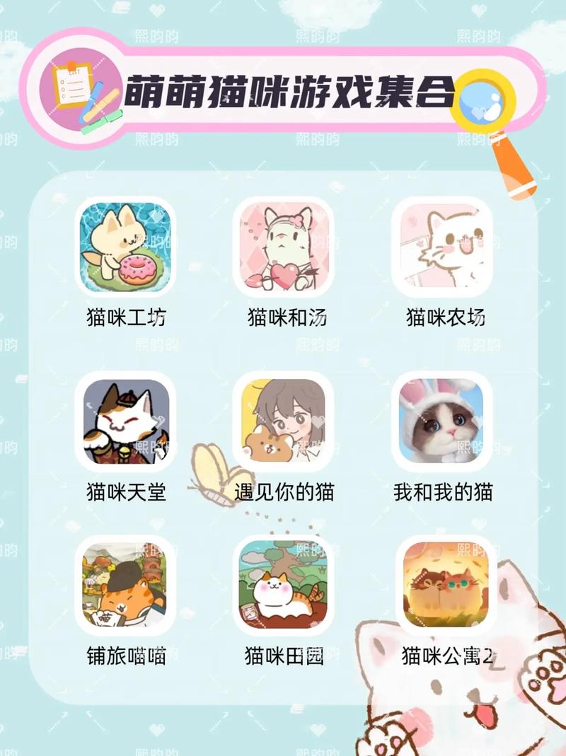 新版猫咪301官方版