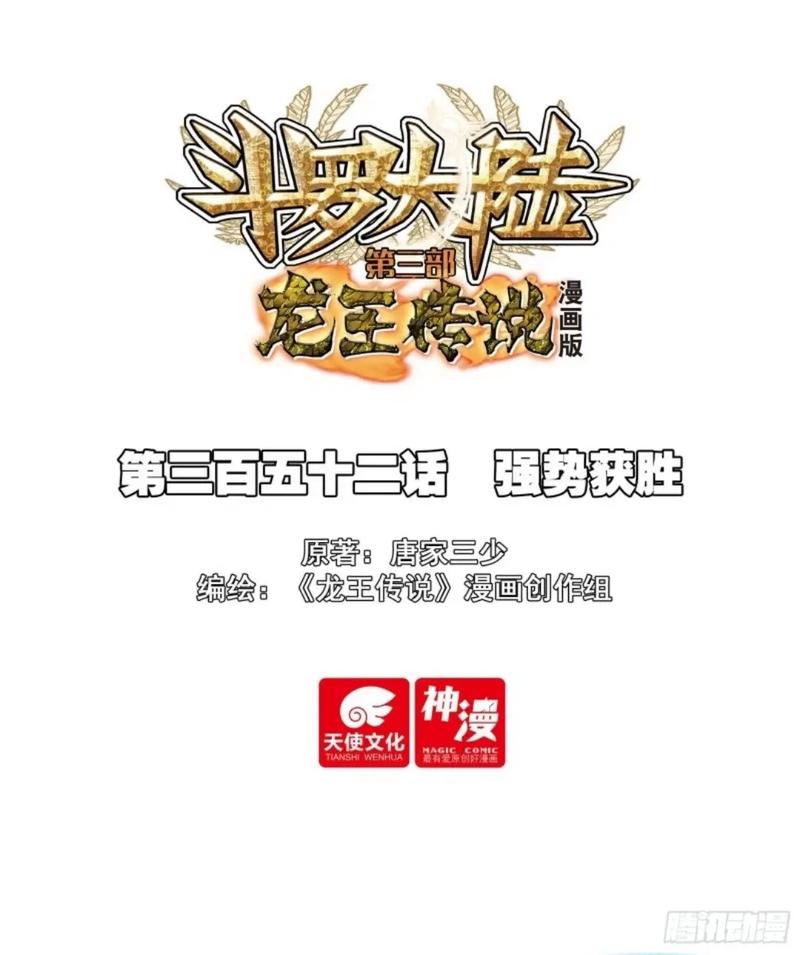 龙王传说单机版最新版