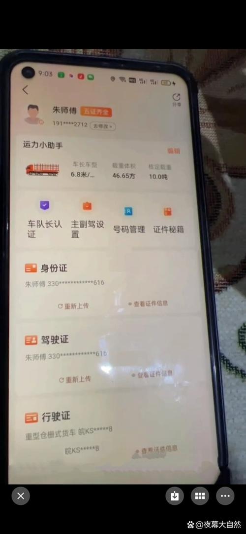 运满满2025年