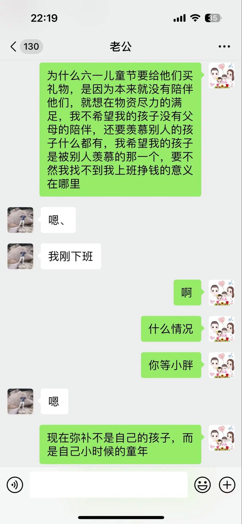 就聊app官网