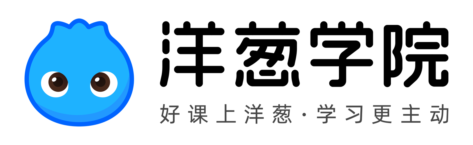 洋葱学院
