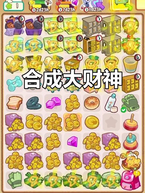 财神合成游戏赚