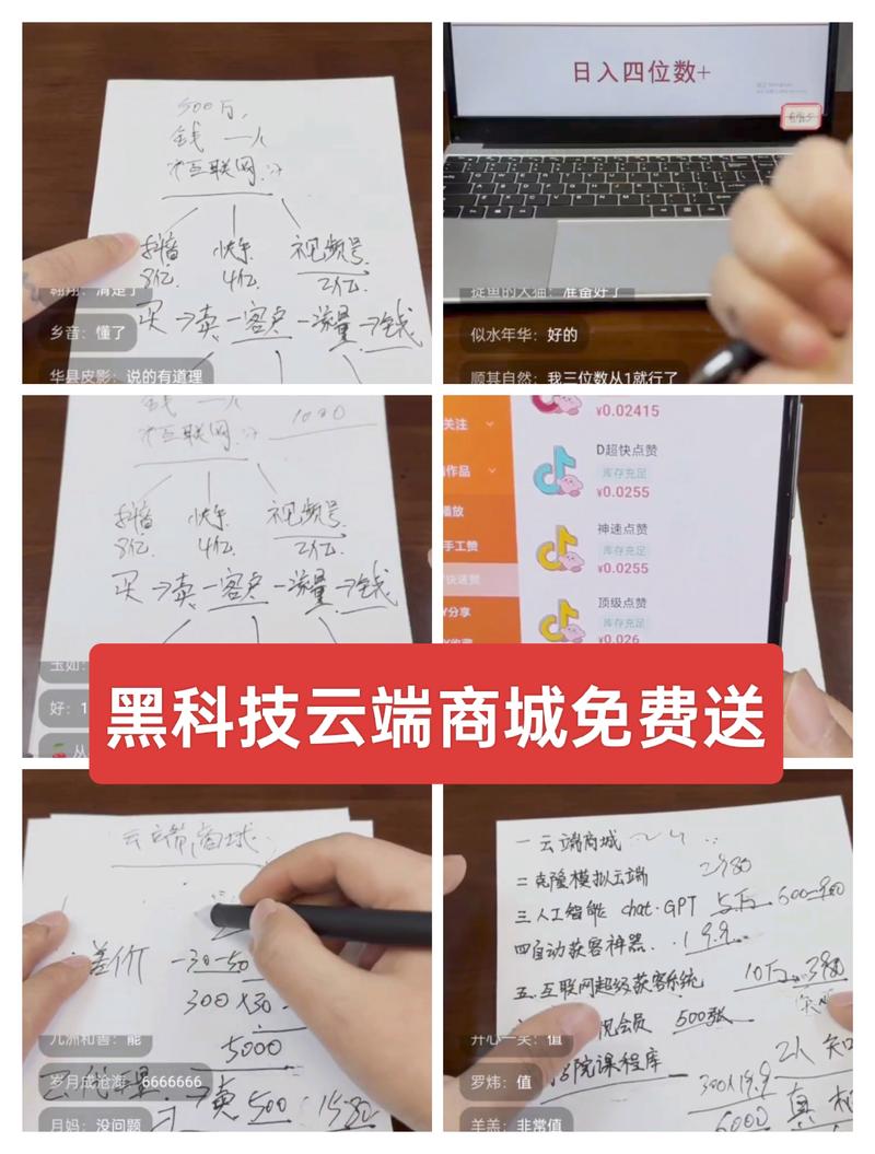 云端商城