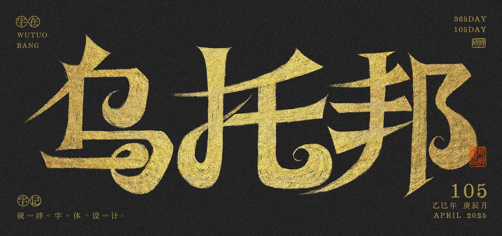 乌托邦起源整合版