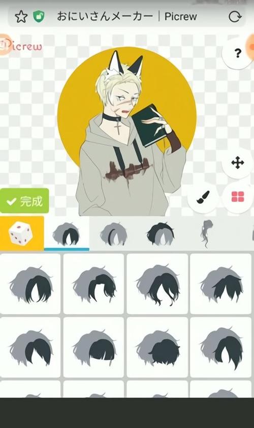 picrewm永久免费