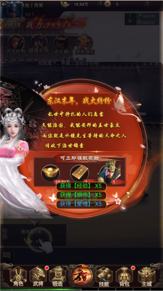 三国鏖战破解版