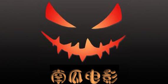 南瓜影视大全最新版本免费下载全人物解锁