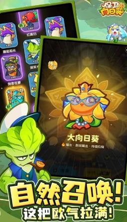 保卫向日葵无限无删减